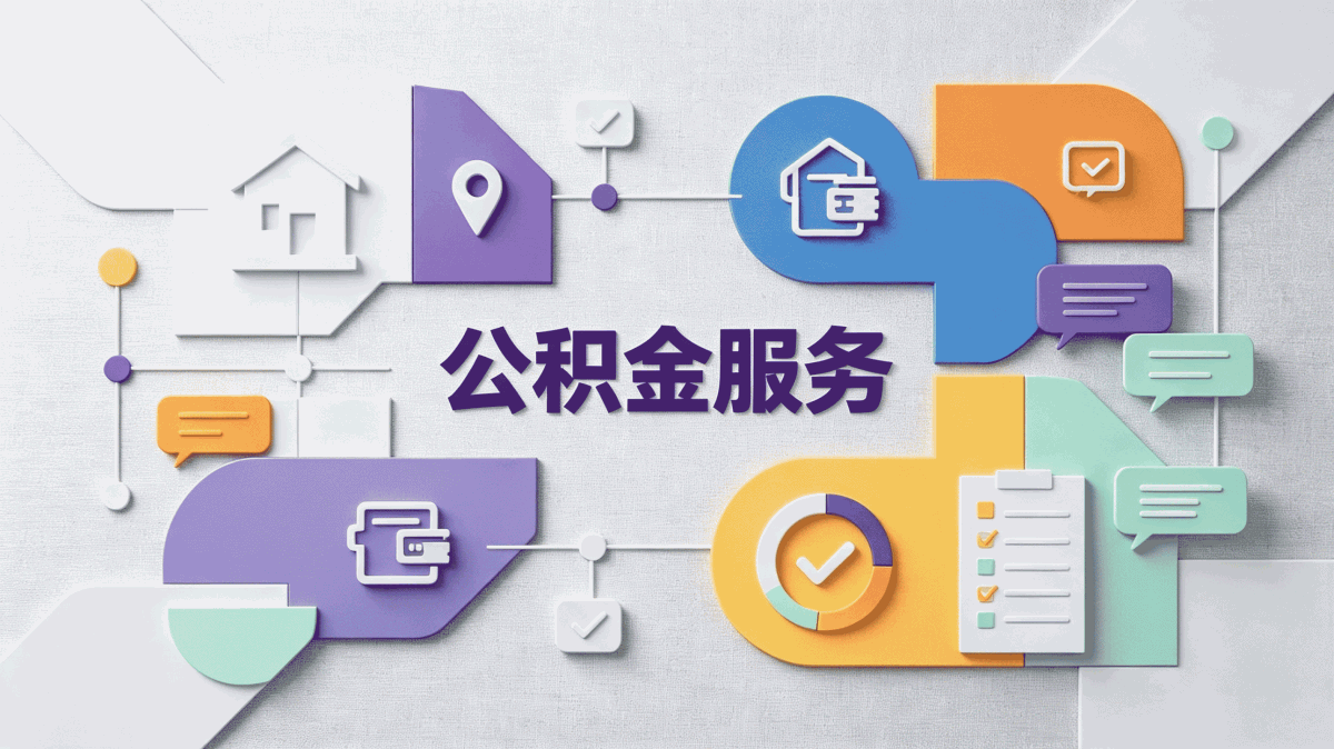 双鸭山公积金提取到手多少钱新规口径怎么算
